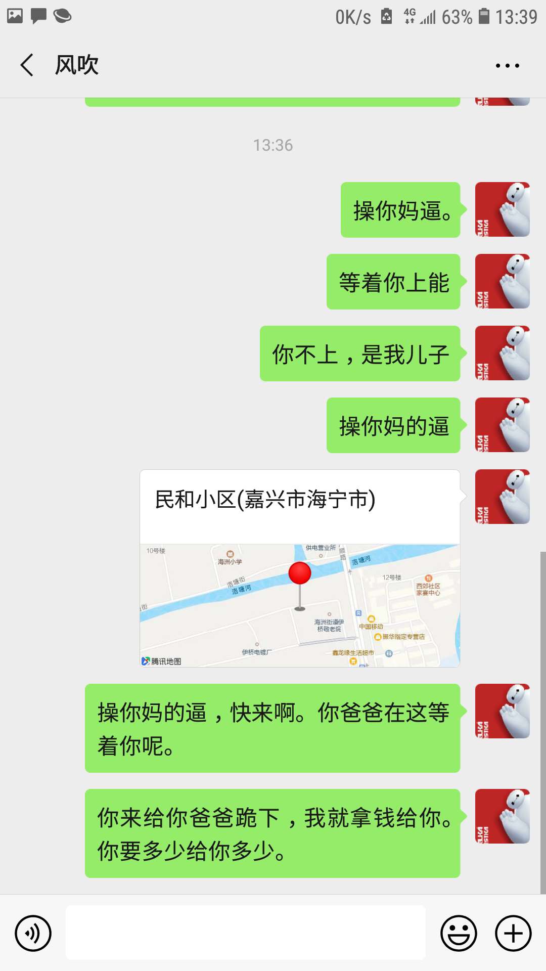 老哥们，帮忙打电话问下我这个催是什么平台的。万分感谢

42 / 作者:甘湿父 / 
