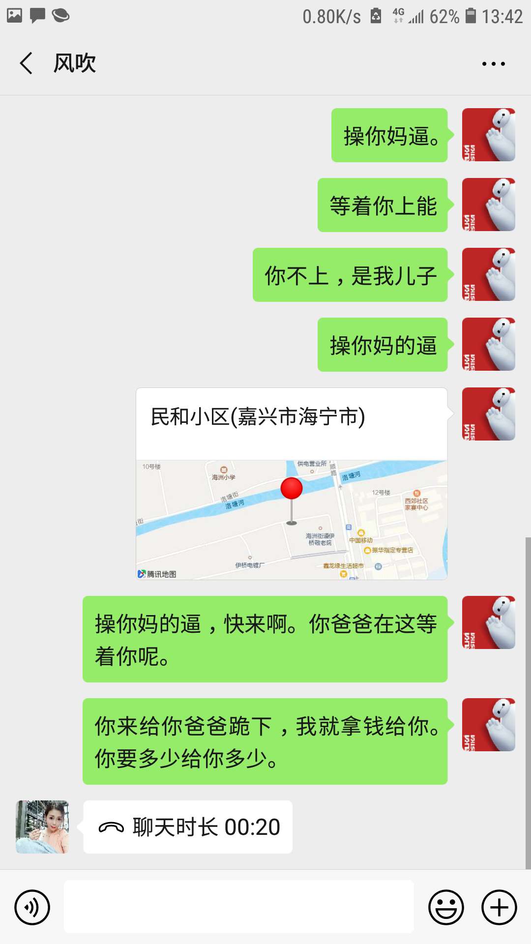 老哥们，帮忙打电话问下我这个催是什么平台的。万分感谢

1 / 作者:甘湿父 / 