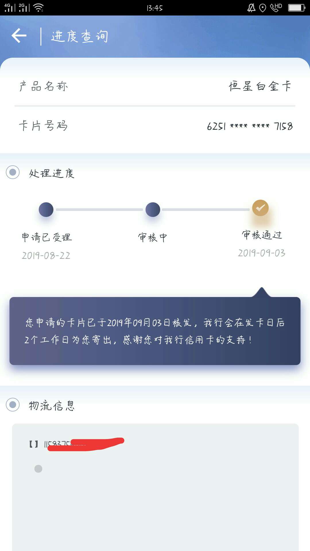 恒丰这工作效率，大妈真的应该好好学学，昨晚上海空运，今天下午收到卡


81 / 作者:ubduvzjs / 