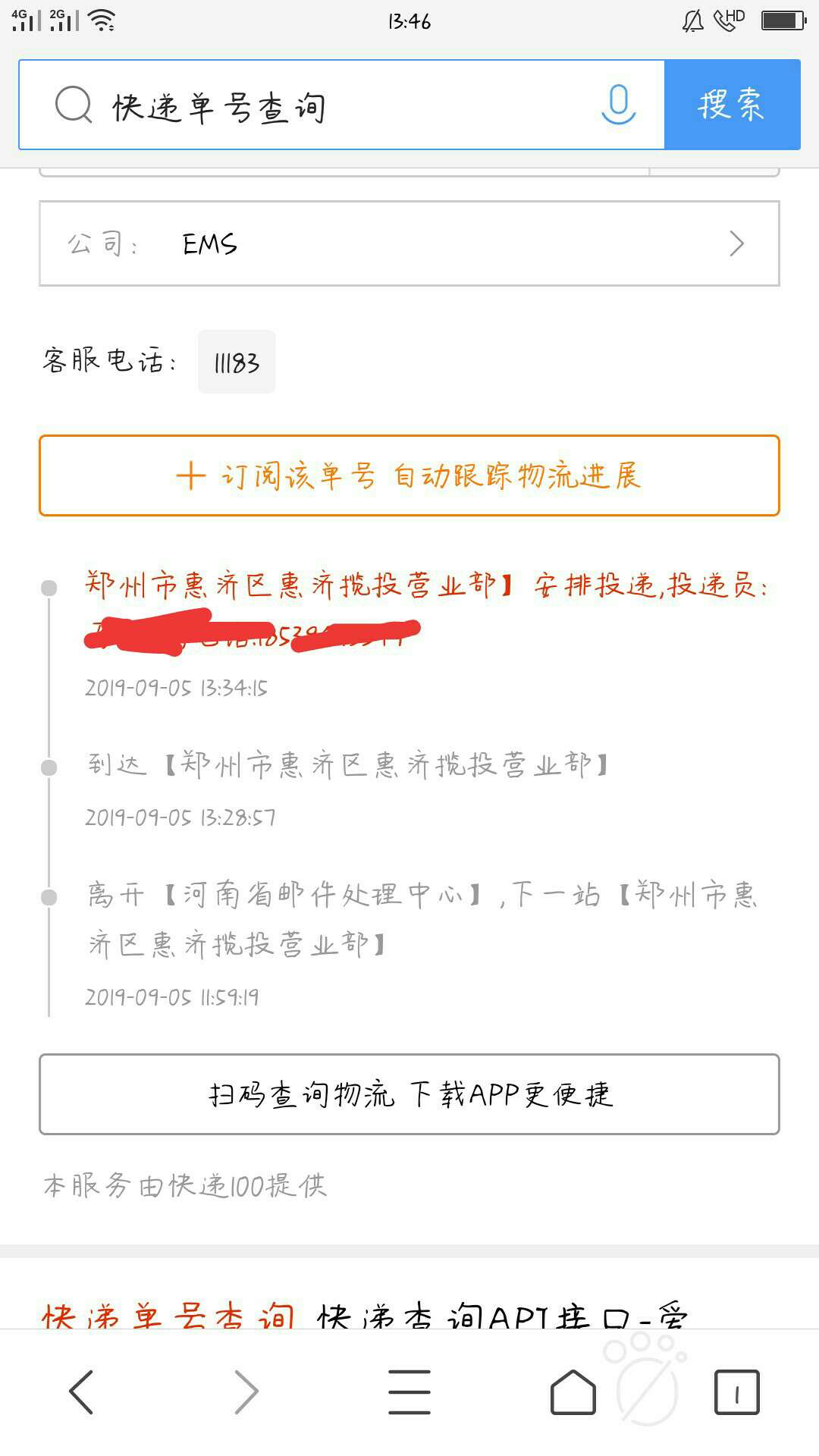 恒丰这工作效率，大妈真的应该好好学学，昨晚上海空运，今天下午收到卡


64 / 作者:ubduvzjs / 