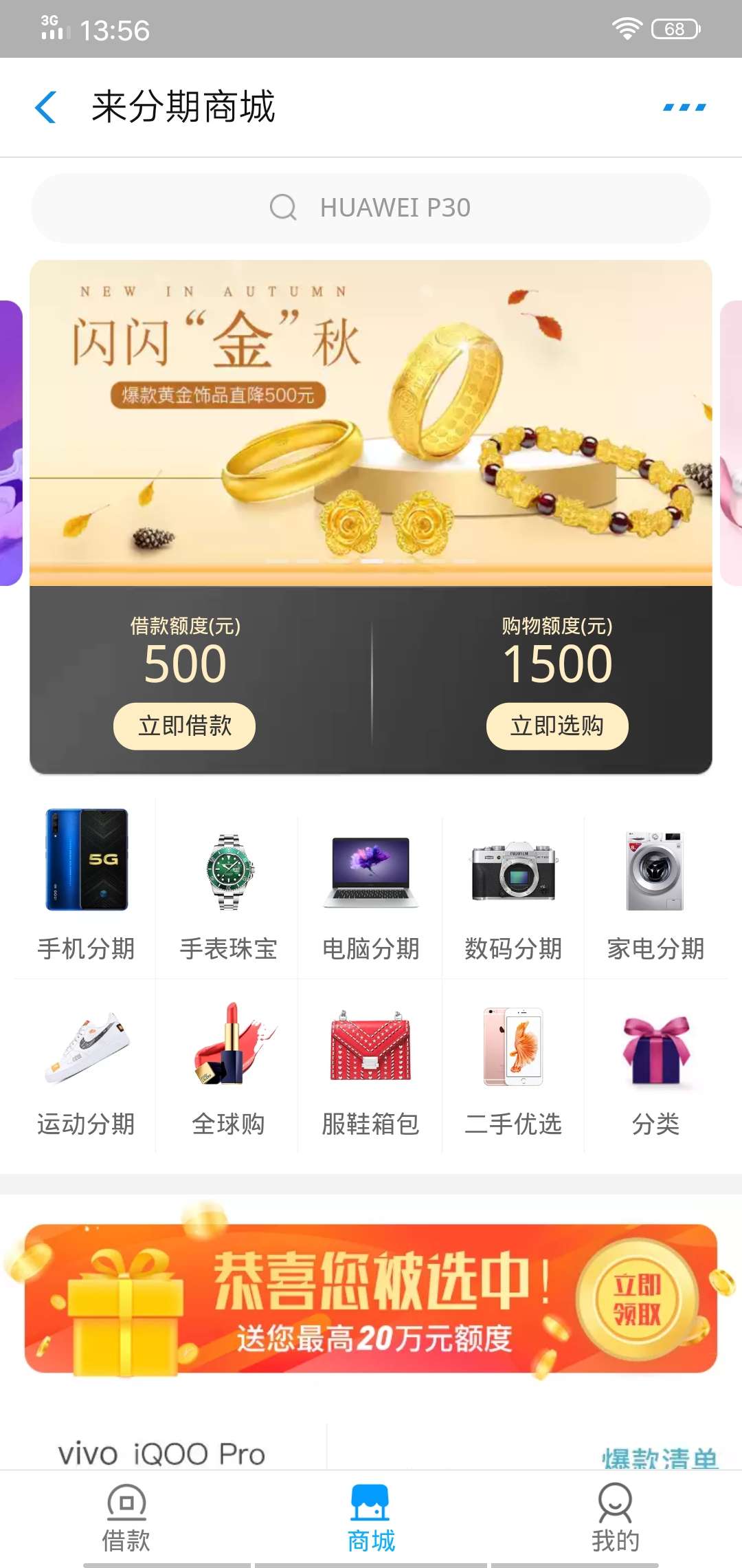 这来分期的备用金是怎么回事啊？



67 / 作者:雪-爺 / 