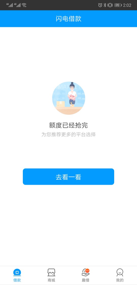 这来分期的备用金是怎么回事啊？



73 / 作者:超级黑马 / 