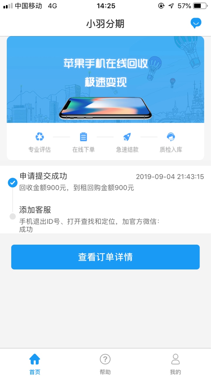 小羽分期 怎么添加客服微信啊

48 / 作者:shraing / 