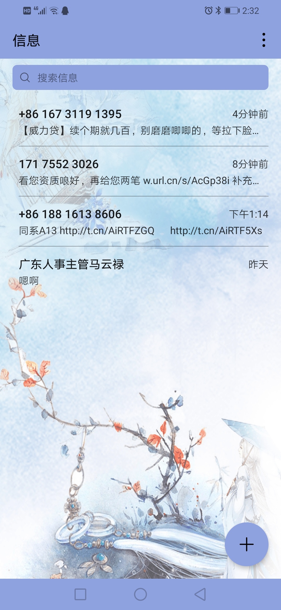 被威力贷爆了，这玩笑了东西，还他一毛算我输

7 / 作者:寒霜 / 