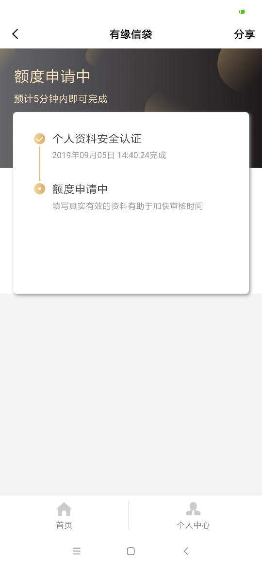 有缘信袋还活着吗？

6 / 作者:真人秀Show / 