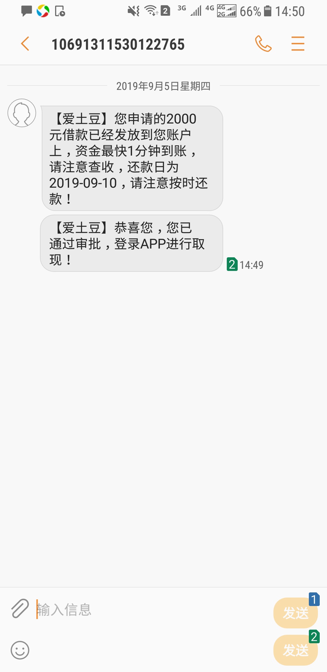 快点去吧老哥们 秒批秒到。爱土豆!

85 / 作者:zayvip888 / 