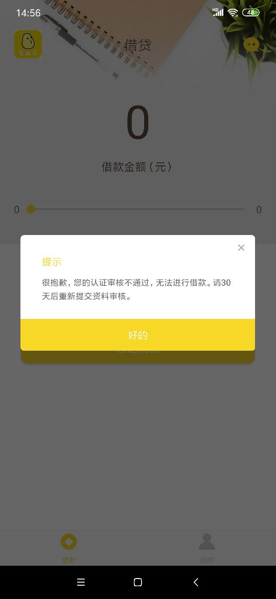 快点去吧老哥们 秒批秒到。爱土豆!

0 / 作者:真人秀Show / 