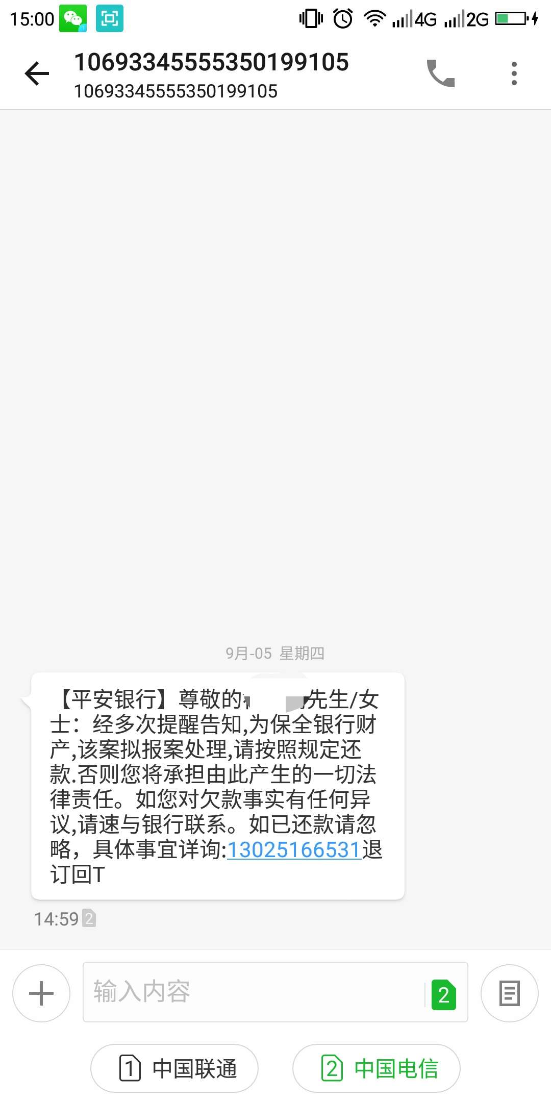 平安普惠i贷去年不给提现以后  就没有办法还款了！今天收到这个短信，有老哥给解答的99 / 作者:guanj1688 / 