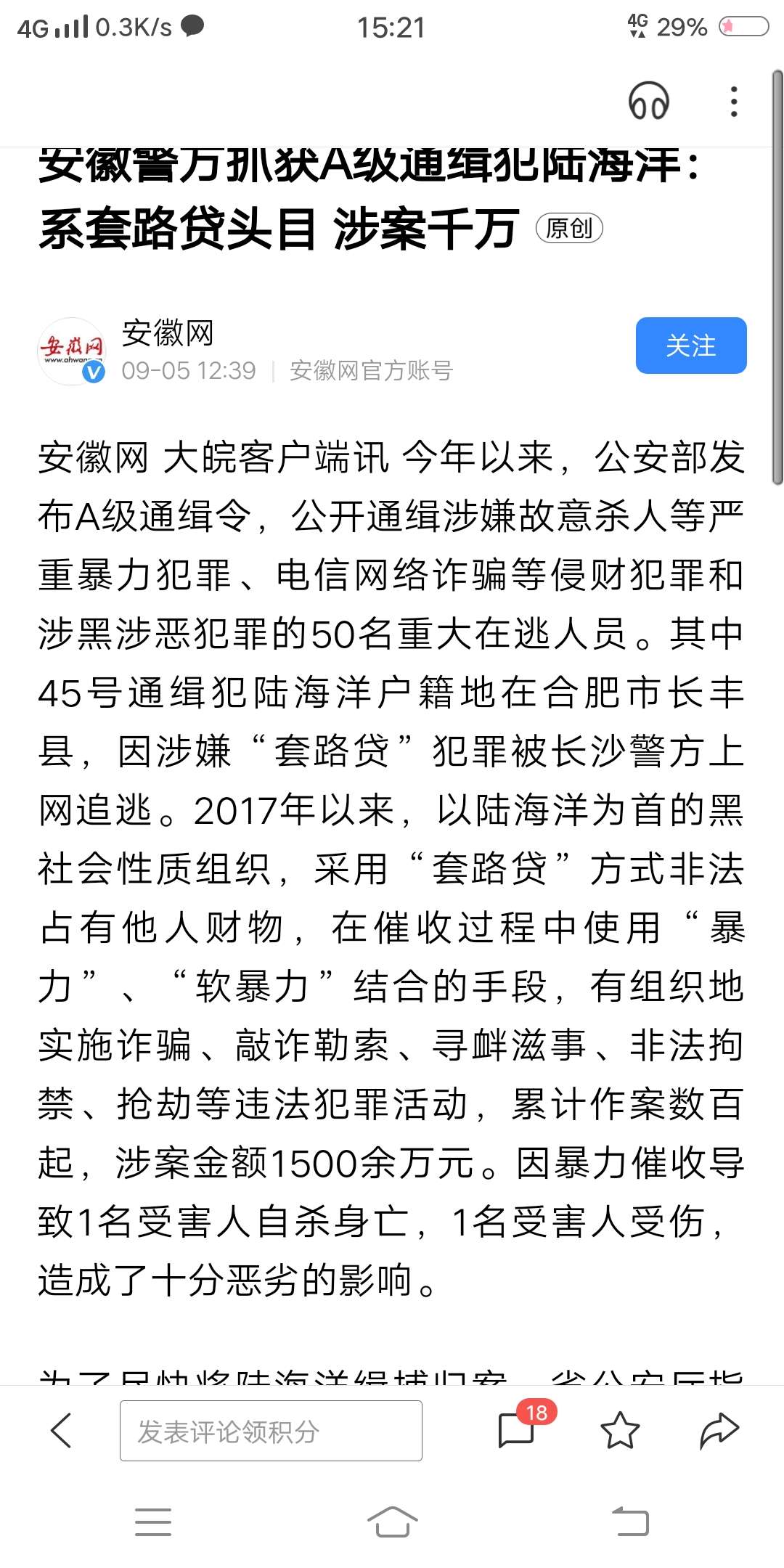 大家看看吧，警方是联系问你网贷，应该就是因为这些，s人了就重视了

7 / 作者:mitu / 
