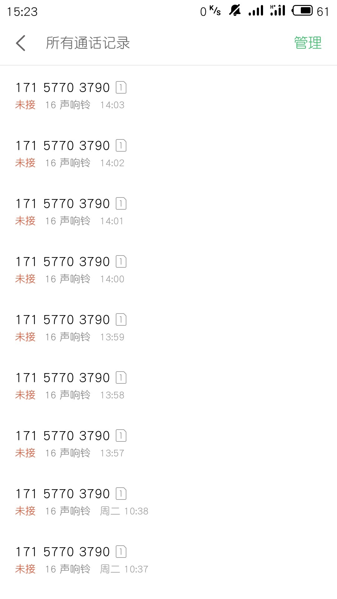 老哥们给看看这是哪里的号码？是不是证大财富的？

91 / 作者:Mxs / 