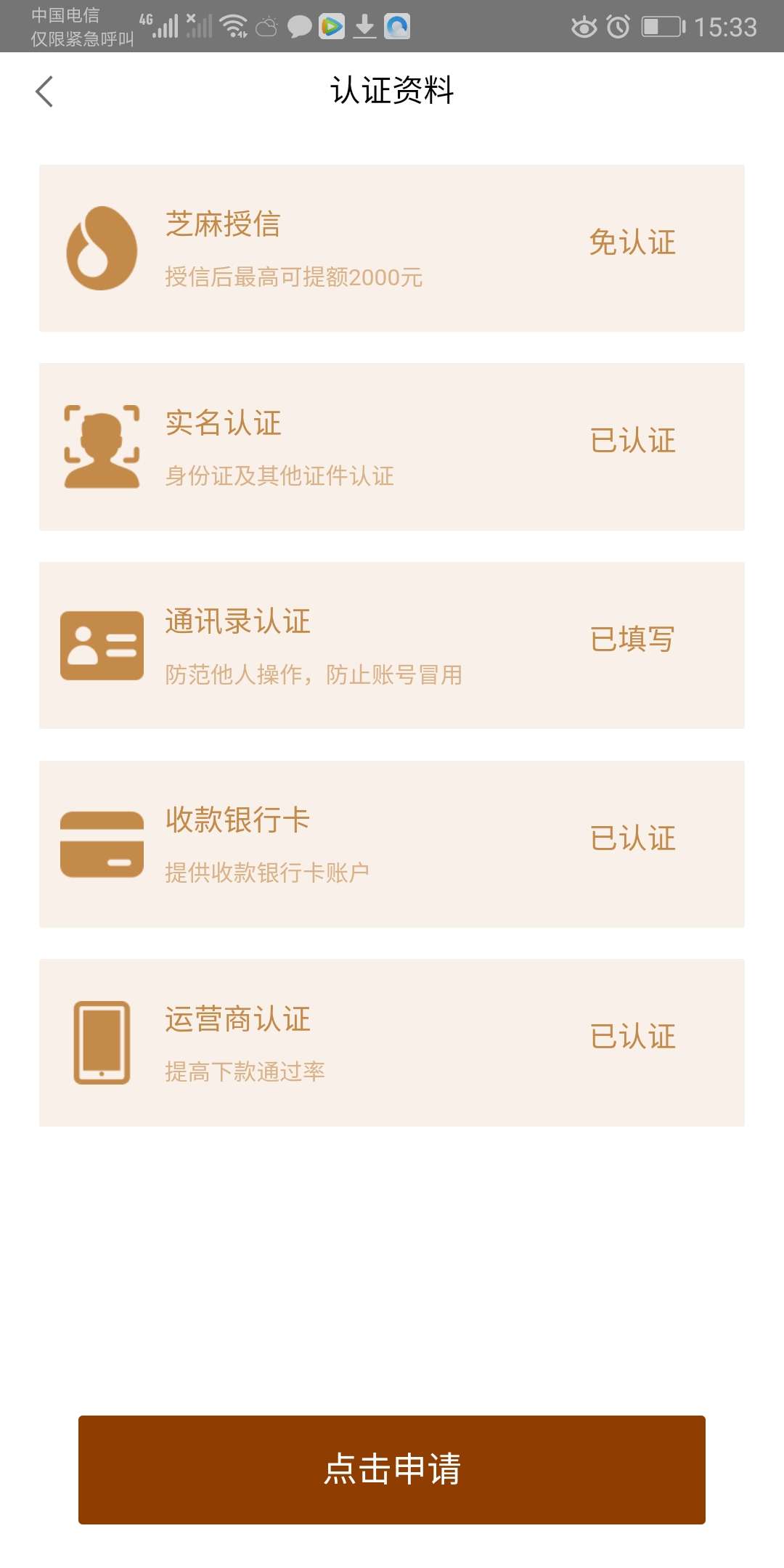怀孕吧


95 / 作者:我是炮炮 / 