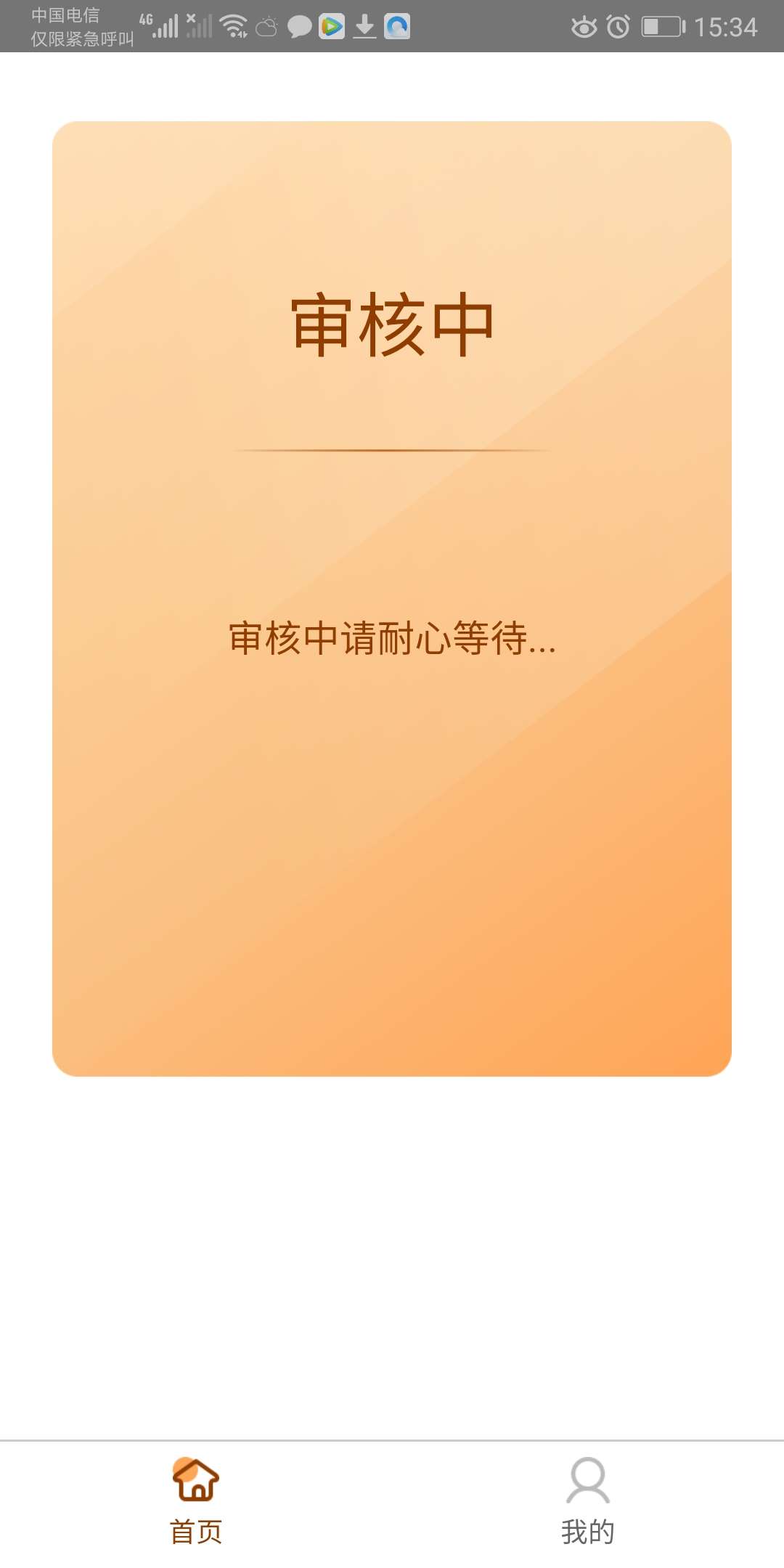 怀孕吧


70 / 作者:我是炮炮 / 