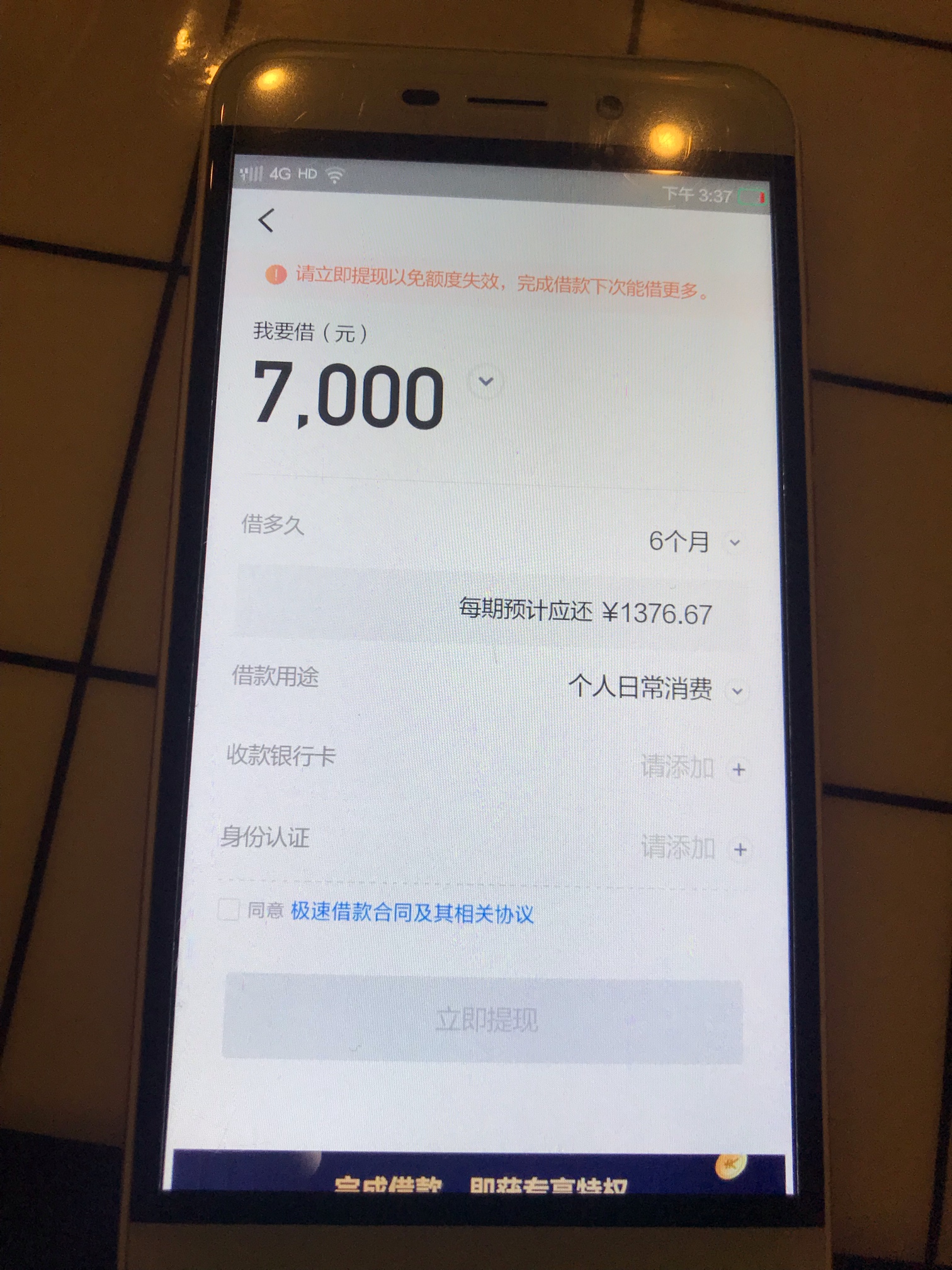 快贷还放款吗？S了没？

38 / 作者:百变星君 / 