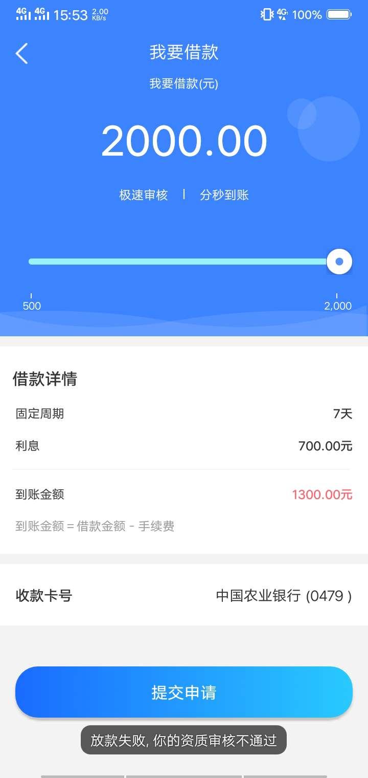 跟风老哥提交就还款。是水还是逗我玩14 / 作者:体温表情 / 