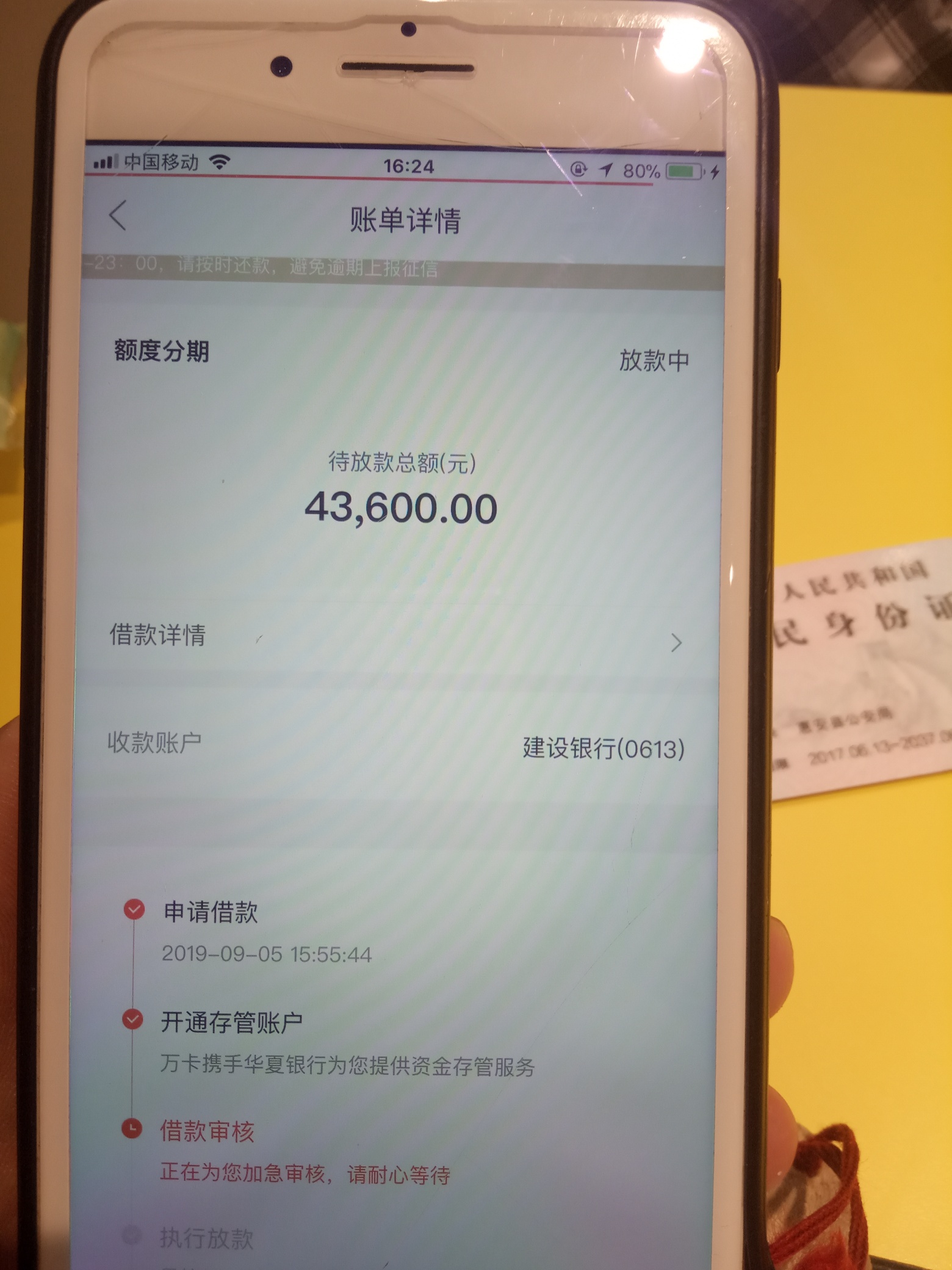 万卡这是过了吗，看着放款中，点开是审核中


61 / 作者:假来看看 / 
