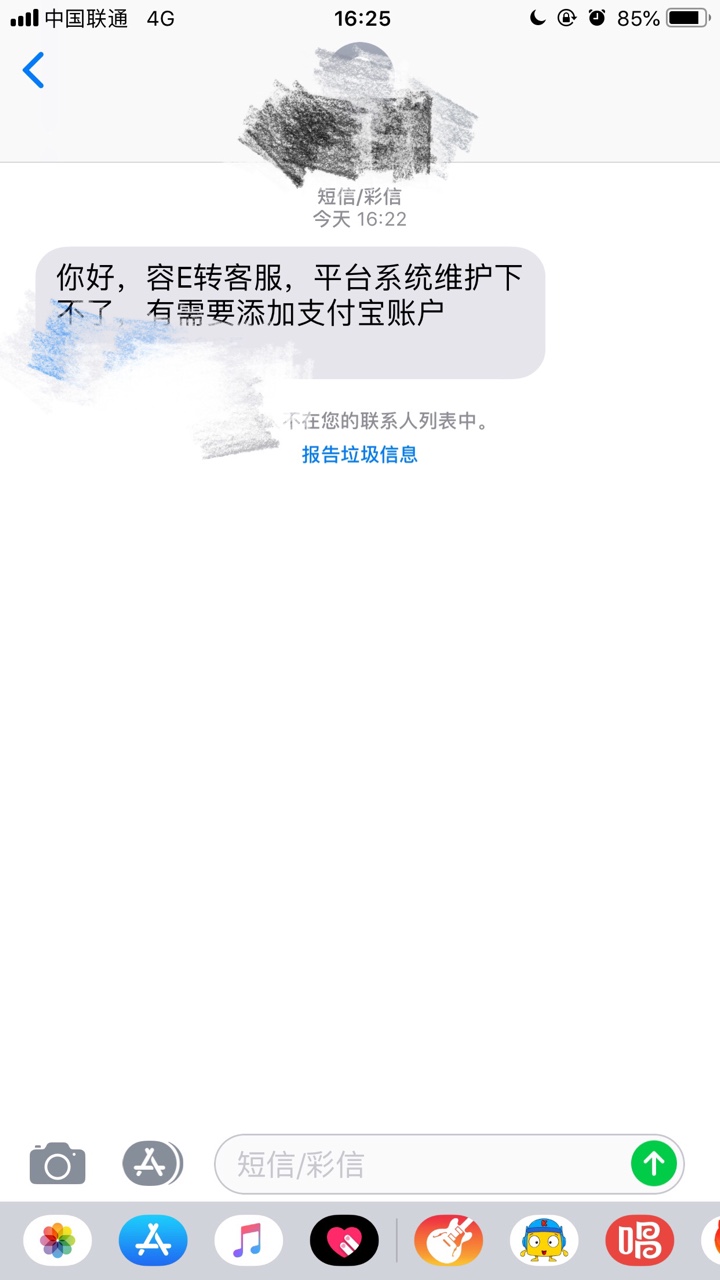 刚才申请容e转的时候给我发了一个信息，我看完信息后在登录App上就显示不通过，是不是6 / 作者:A.交通银行 / 