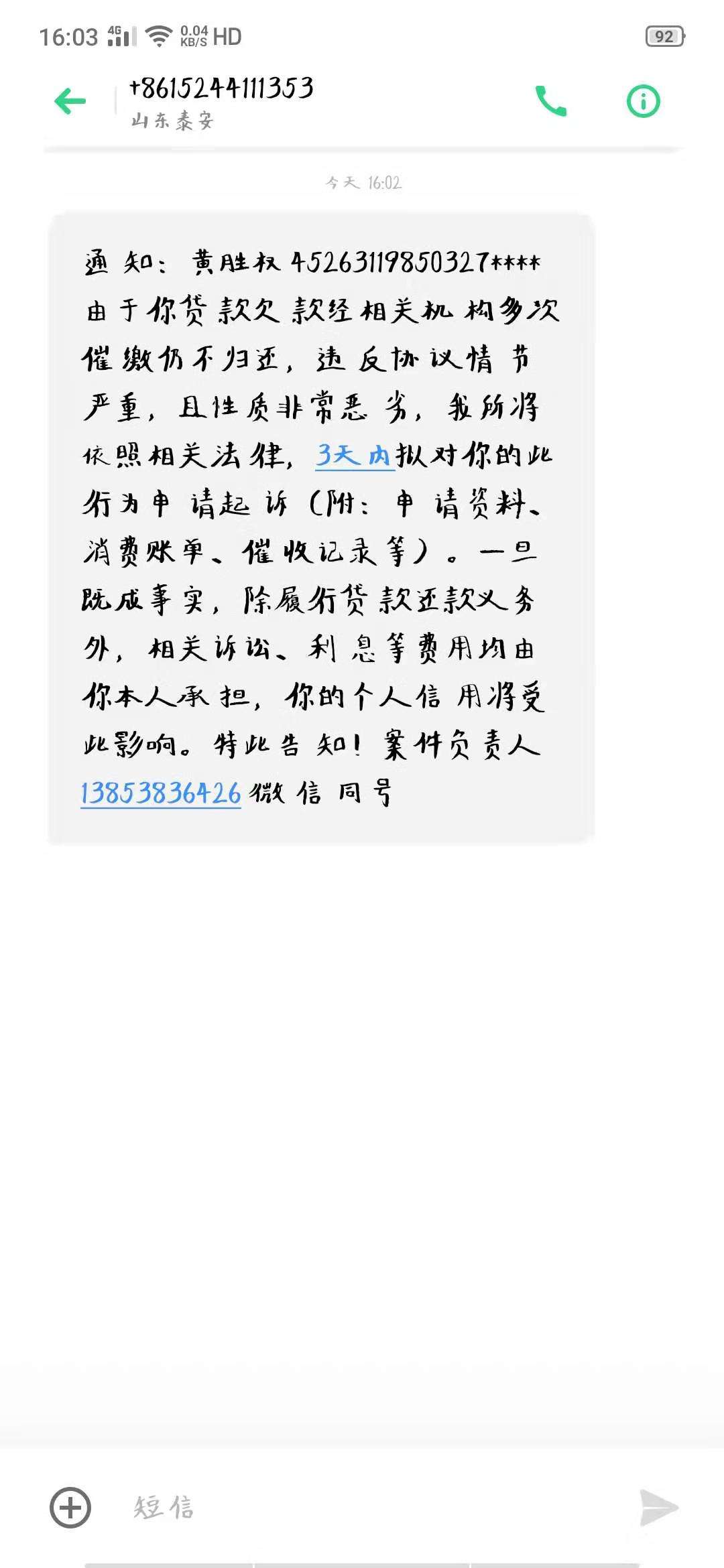 这个会怎么样，结果。我是不知道会怎么样，知道的告诉我，我是一点钱也没有。

45 / 作者:嘛渴 / 