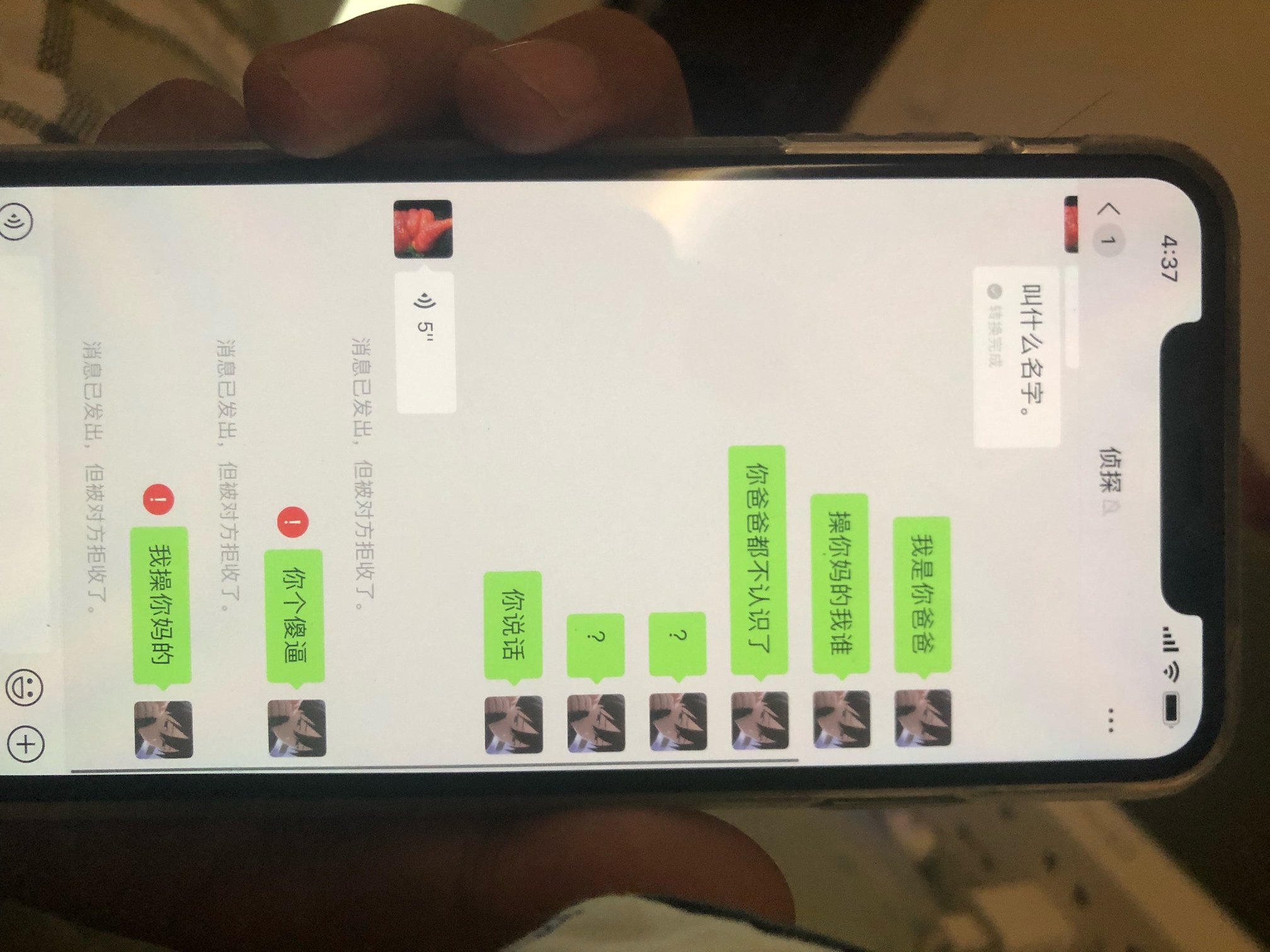 借了呗催收…好猛！爆通讯录还让我还？









32 / 作者:老哥6661 / 