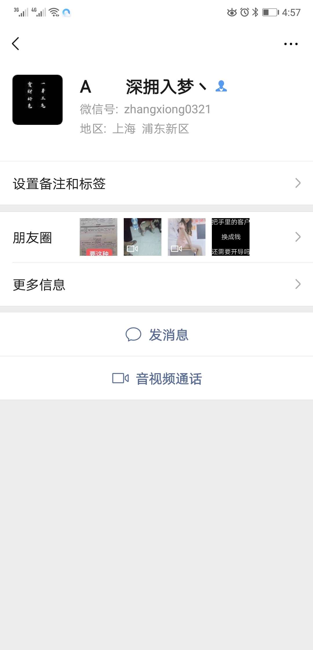 曝光两个骗子，大家以后提防点，小心上当受骗，注意注意在注意，


25 / 作者:我哪个鸡 / 