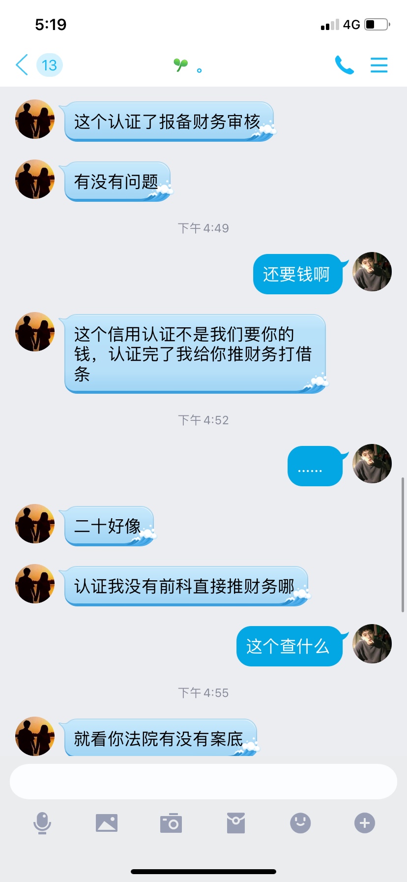 收米云 就发了身份证 手机号码 照片都没让发 查了一个信...12 / 作者:陈明明v / 