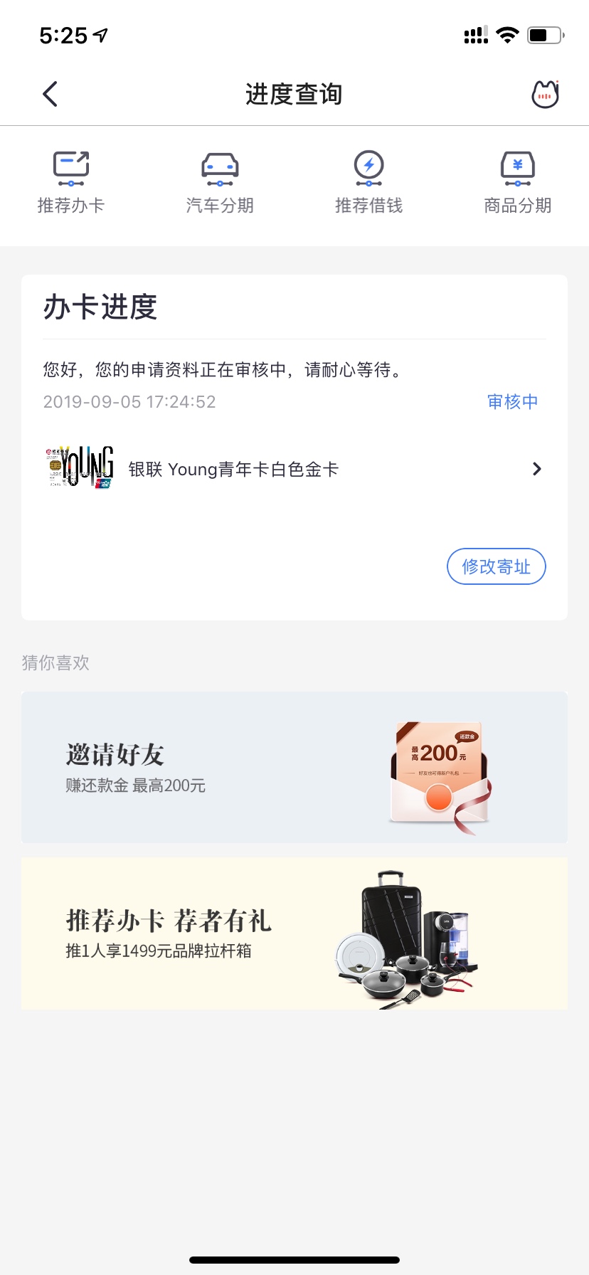 已有招商信用卡5K额度招商储蓄卡每月流水50万能曲线吗，征信很花

65 / 作者:lxy373152450 / 
