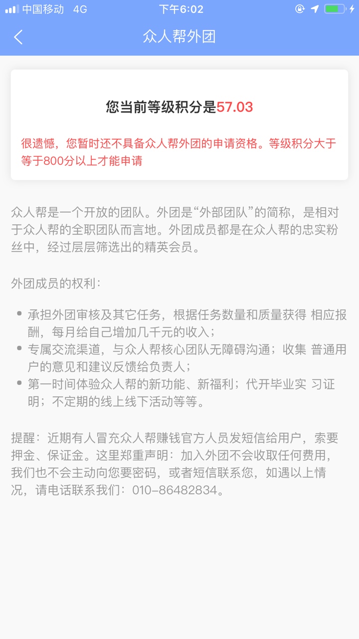 有哪位老哥做过那个众人帮
有哪位老哥做过那个众人帮外团。感觉怎么样
3 / 作者:你好喝 / 