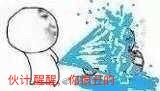 谢谢马总，终于不用撸工资了

57 / 作者:单反o / 