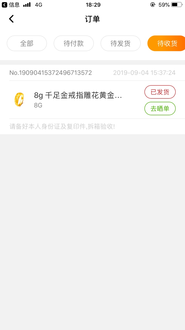 优品商城接上一贴，刚刚收到信息，已经发货，明天到货再直播。


18 / 作者:谁明浪子心， / 
