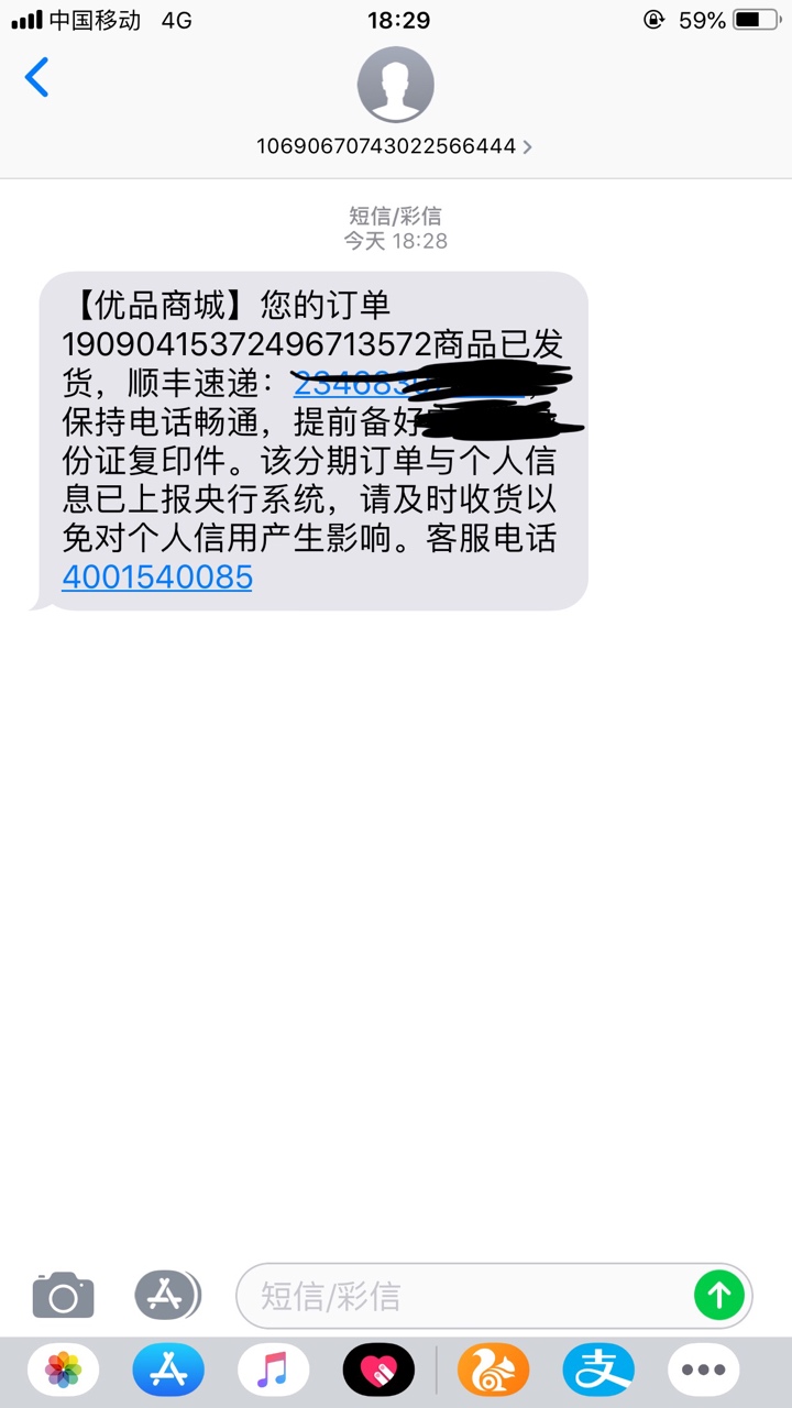 优品商城接上一贴，刚刚收到信息，已经发货，明天到货再直播。


88 / 作者:谁明浪子心， / 