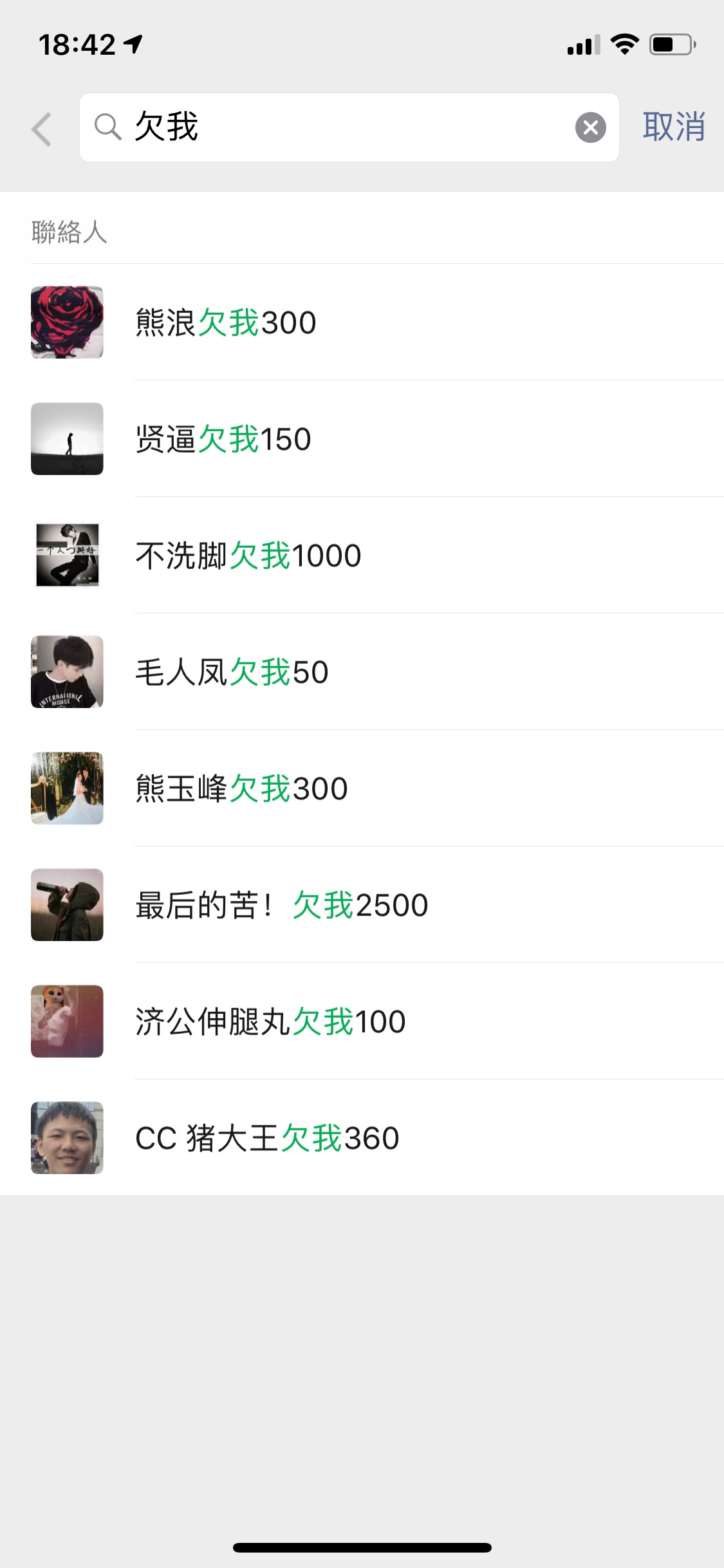 好痛苦，欠朋友钱，拖了一个多月了。这几天一直催，不知道拿什么去还
19 / 作者:AiGang / 