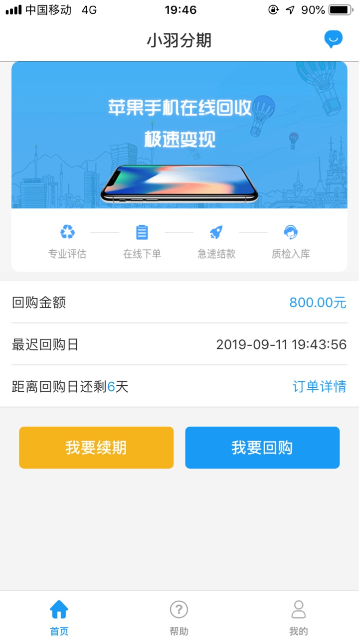 小羽分期 怎么添加客服微信啊

26 / 作者:shraing / 