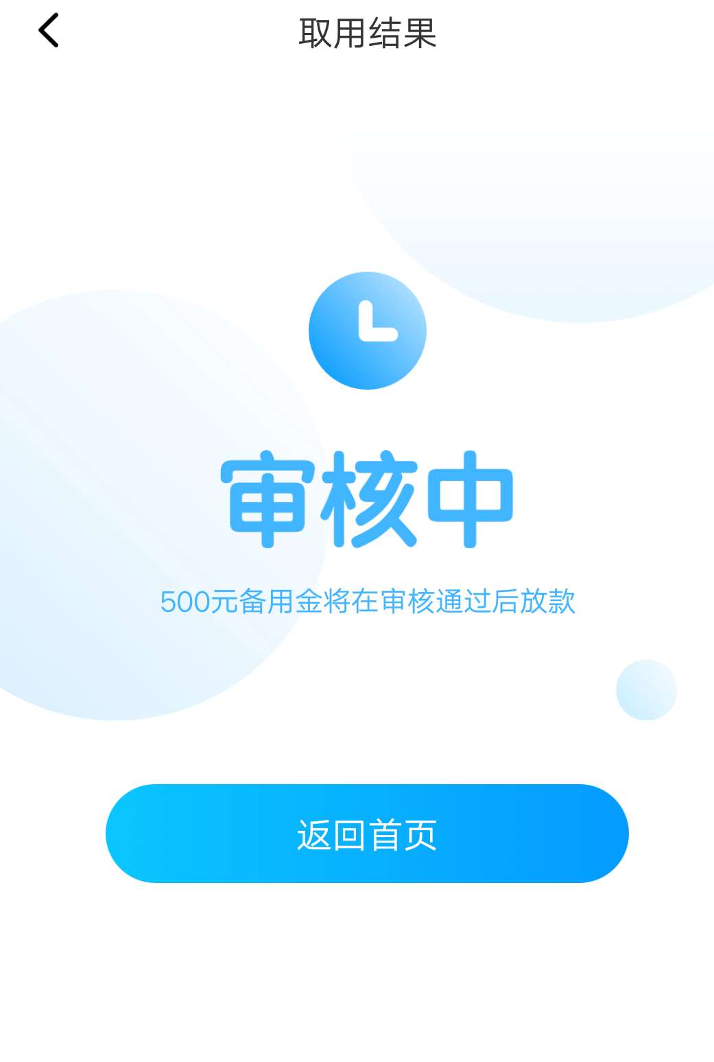 白天都是秒，晚上这是怎么了？

47 / 作者:下水不易 / 