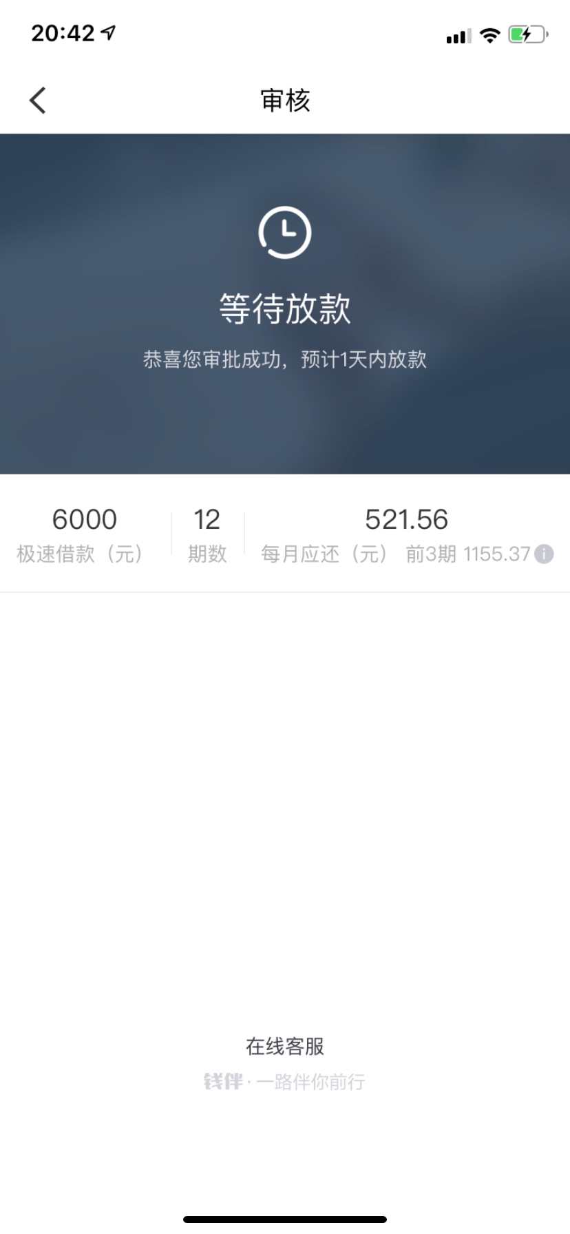 白天都是秒，晚上这是怎么了？

38 / 作者:gawu她 / 