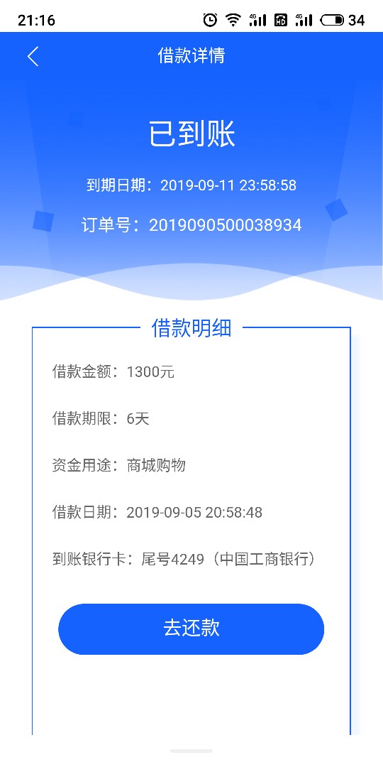 我去，顺分期竟然放款了，昨天搞无限分期还把我拒了，什么情况。。。别问资质，不跟风71 / 作者:Yfghvdt / 