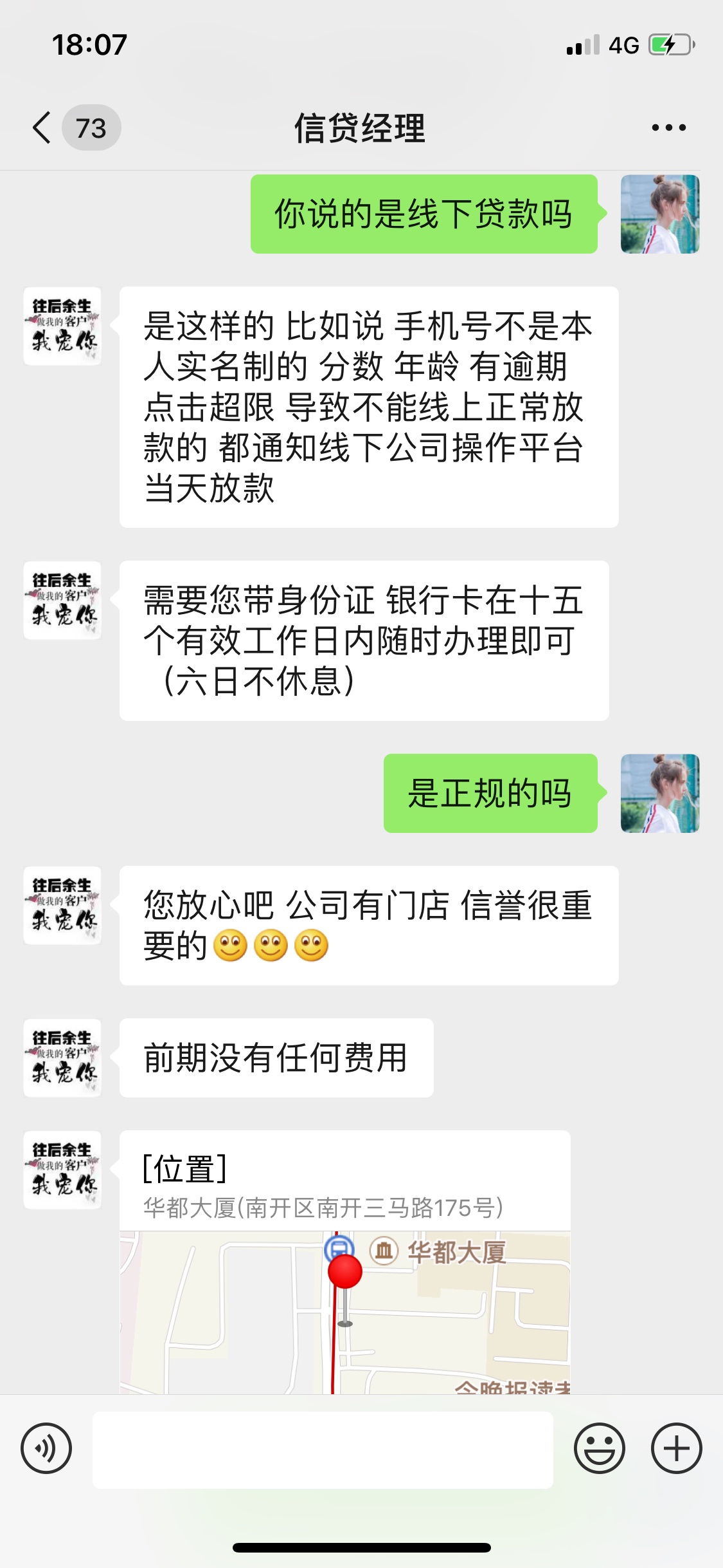 突如其来的线下贷款，我怀疑是cs的套路，他们是不是要绑架我

75 / 作者:miaoxiaoqi / 