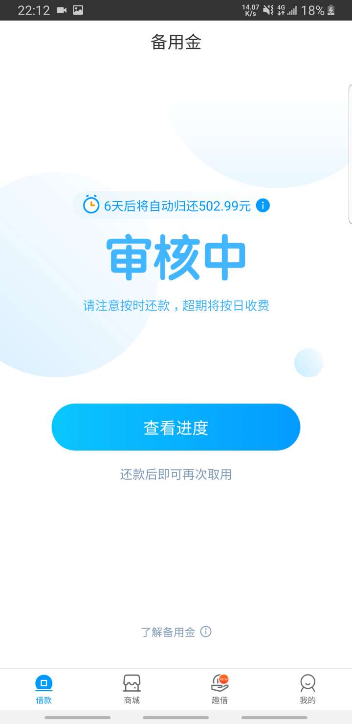 来分期备用金以前直接显示申请人数过多或者今日额度被抢光，今天这是咋了



44 / 作者:cbbmwx / 