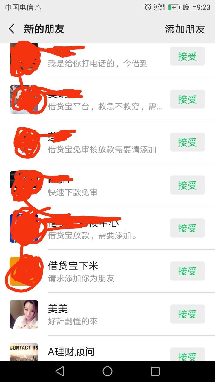 借贷宝，今借到，今天邀请的，但是不想借那么多，够周转就好。。。。


45 / 作者:银河系的小哥 / 