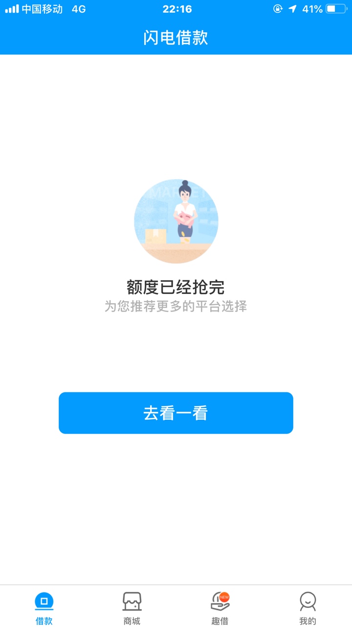 来分期备用金以前直接显示申请人数过多或者今日额度被抢光，今天这是咋了



54 / 作者:阿瑞啊 / 