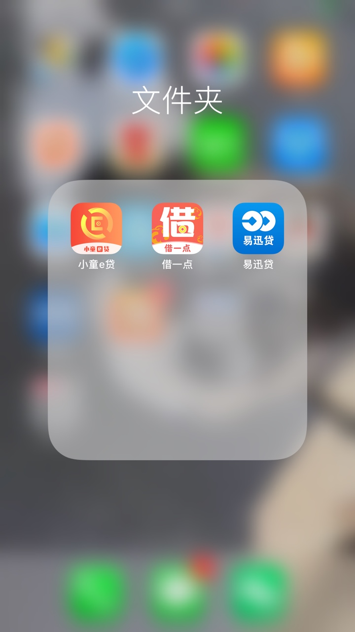 借贷宝，今借到，今天邀请的，但是不想借那么多，够周转就好。。。。


62 / 作者:13768869662 / 