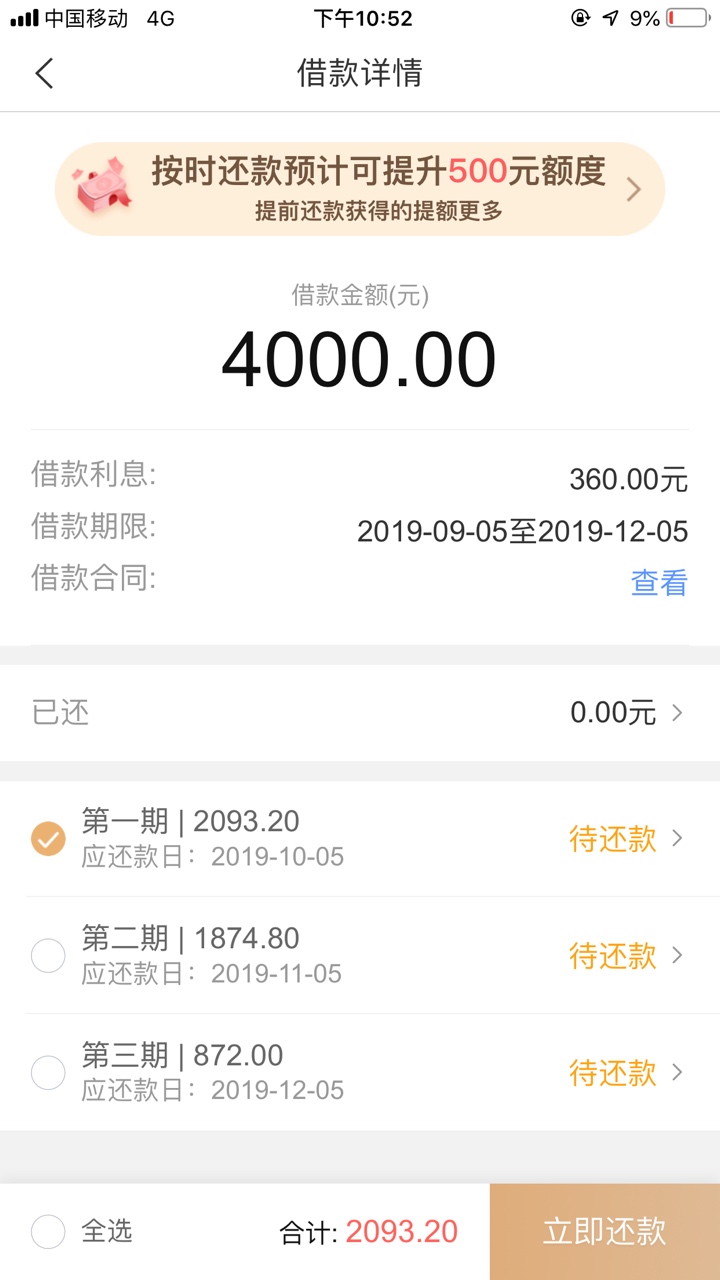 My钱包下款，今天刚刚申请，秒批，提现秒到账，之前被拒过，本人已经有2个月没有点小49 / 作者:花事 / 