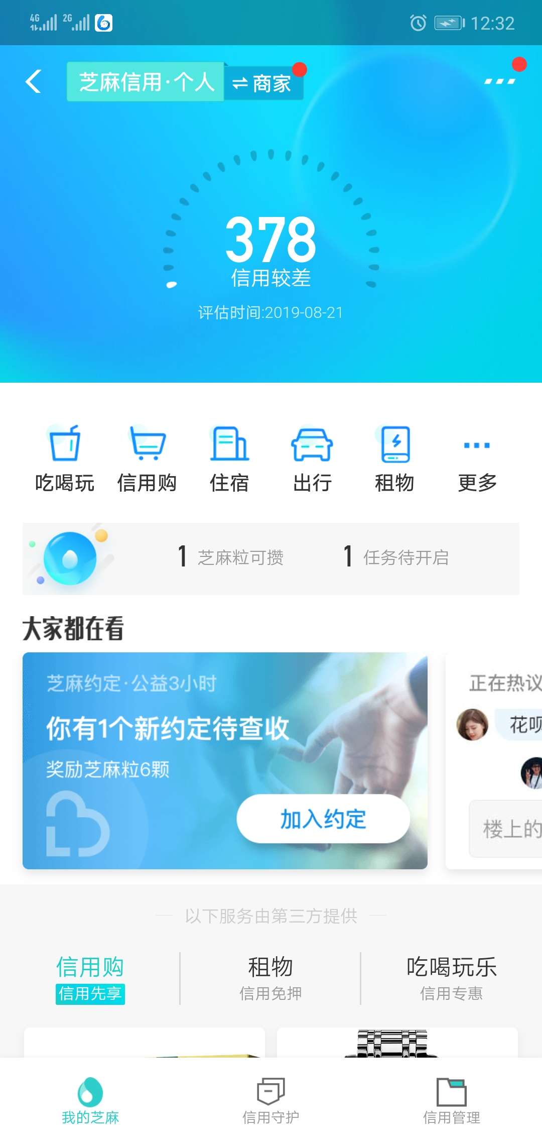 老哥们我还能贷吗

37 / 作者:卡线 / 