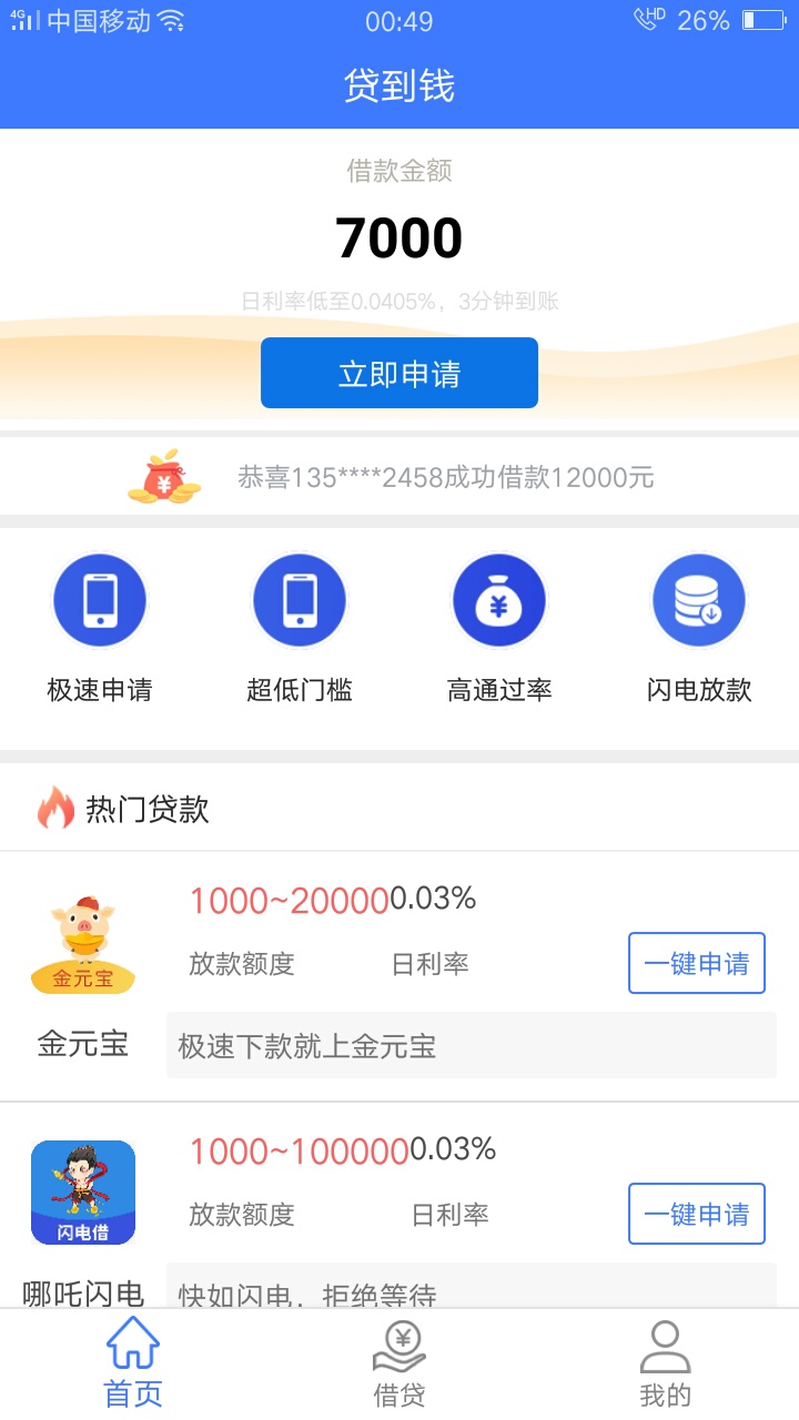 日你妈

64 / 作者:温温的 / 