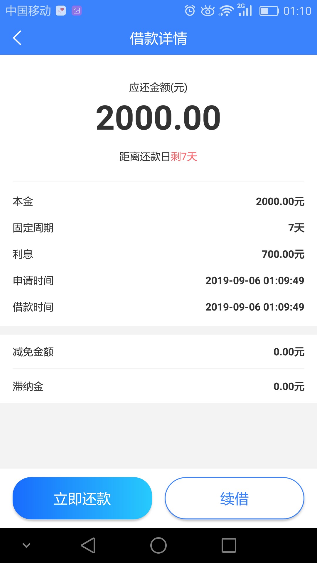 兄弟们，为啥秒下款，没到账，都变成待还款了


12 / 作者:fudhh / 