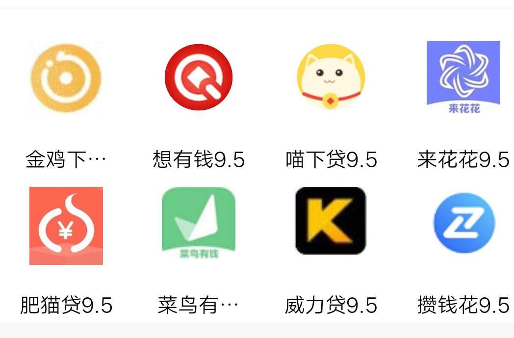 兄弟们，为啥秒下款，没到账，都变成待还款了


38 / 作者:威2586793 / 