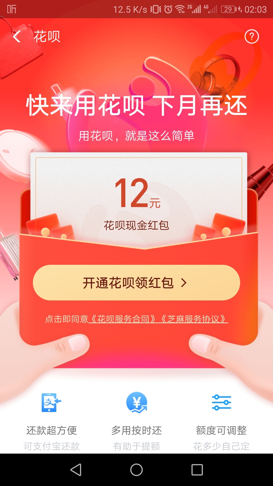 一年了，支付宝注销，今天又注册居然又开通了。

82 / 作者:灰色铁轨 / 