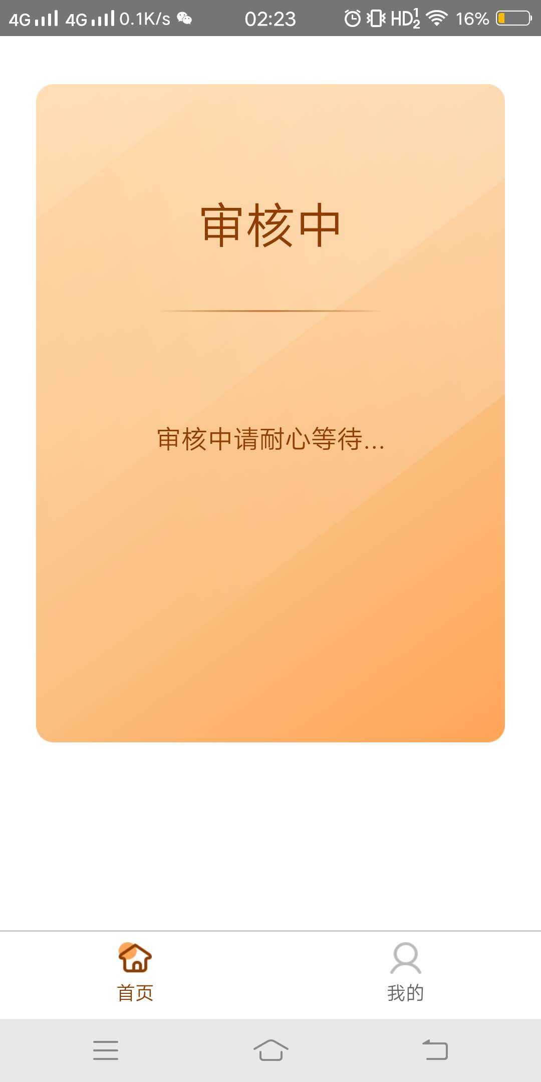 听过联易宝有水？

78 / 作者:威2586793 / 