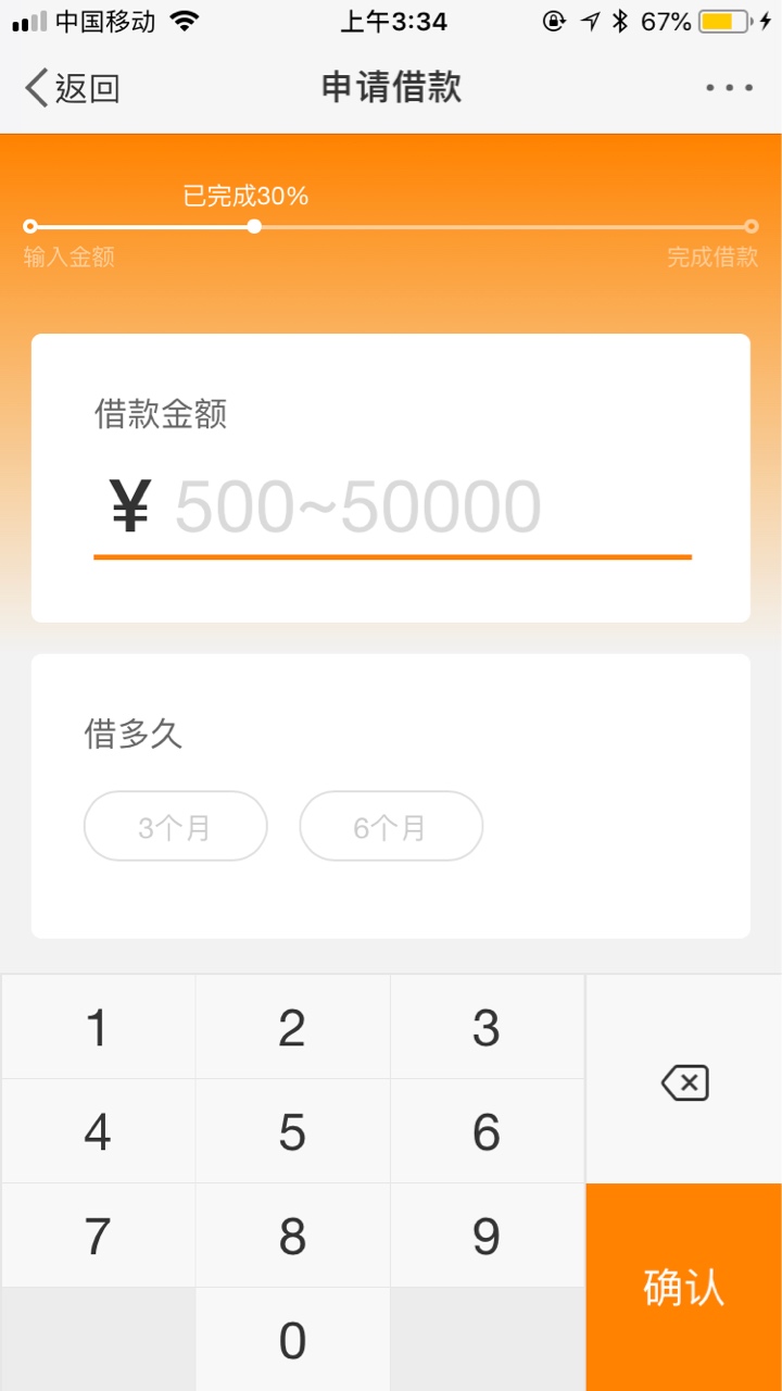 这是通过审核可以申请借款了吗


70 / 作者:onekiss / 