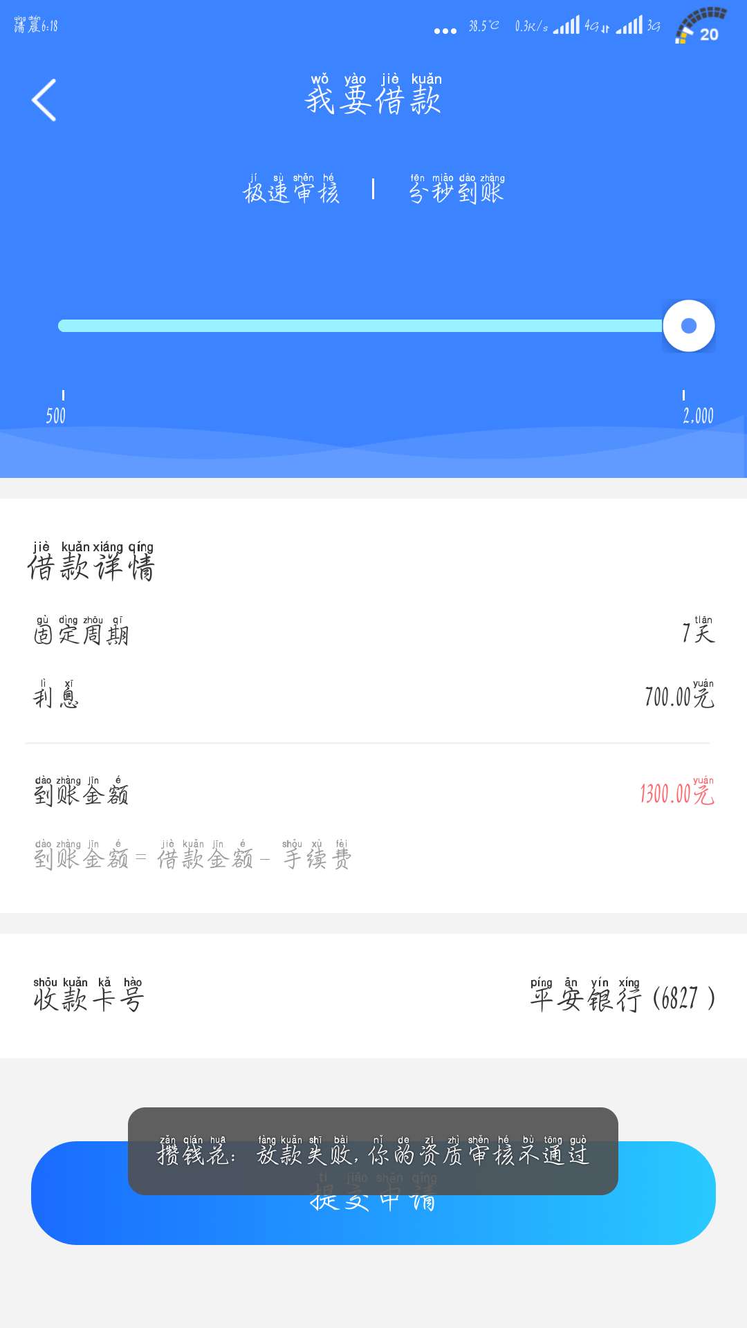 老哥们。。这是过了么。一提交就变这样

24 / 作者:牧独123 / 