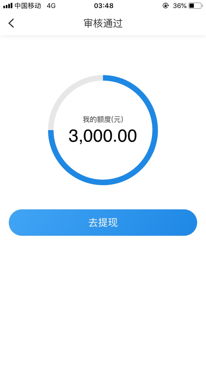 再发一次，是不是推荐我提现那个ＡPP没有苹果只有安卓的啊？这样算稳过了么？


80 / 作者:Biu翔、 / 