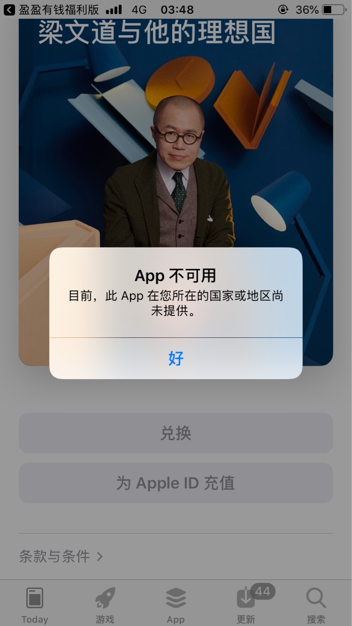 再发一次，是不是推荐我提现那个ＡPP没有苹果只有安卓的啊？这样算稳过了么？


31 / 作者:Biu翔、 / 
